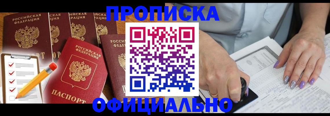 временная регистрация для школы в Калининске