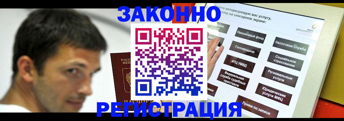 где прописаться в Калининске