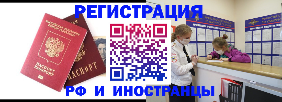 временная регистрация поиск в Калининске