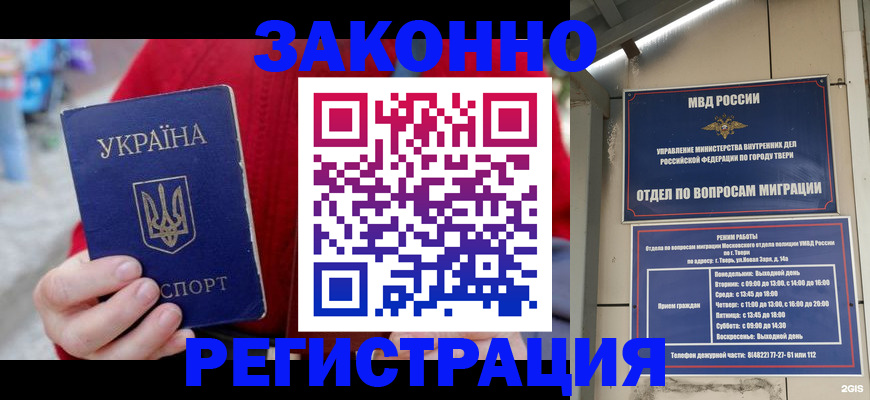 прописка регистрация в Калининске
